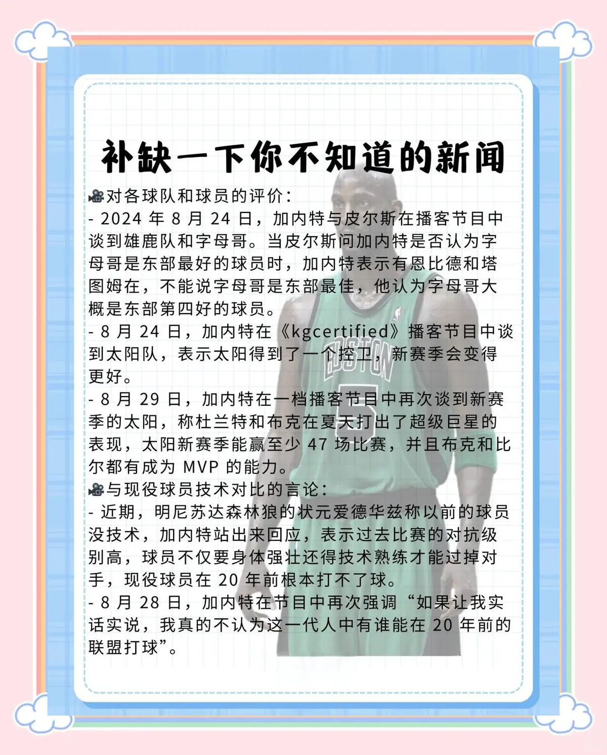 中学篮球战术训练方法有哪些_1